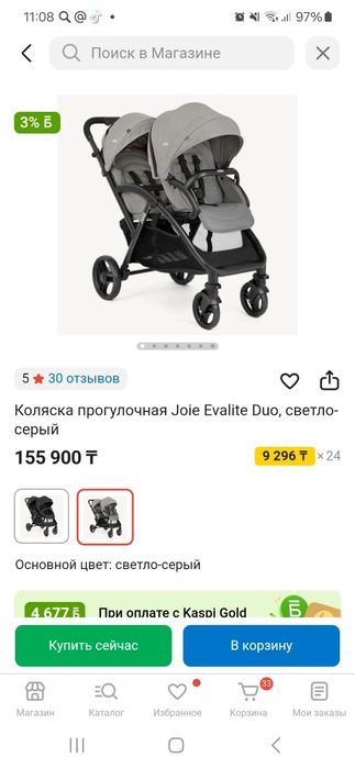 Продам коляску для двойни