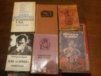 Стари книги