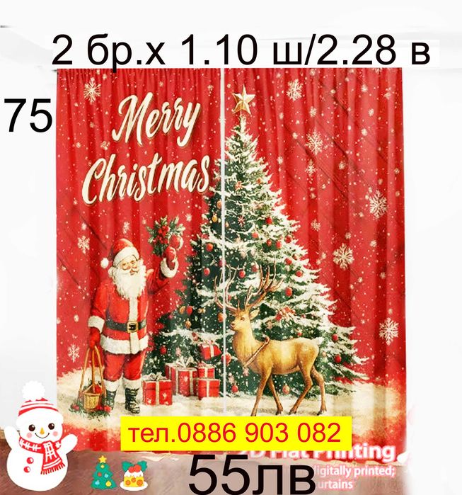 Перденца на звездички за детска стая