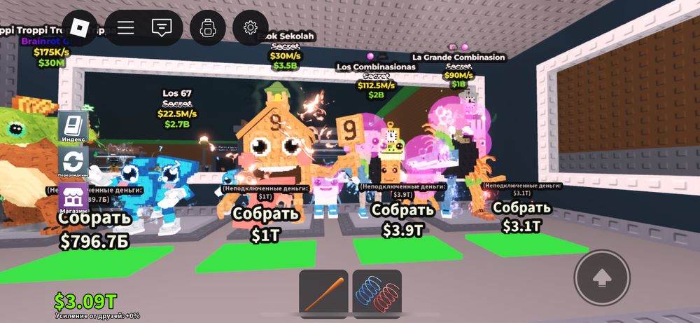 стил а брейнрут/ steal a brainrot