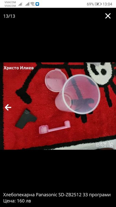 Хлебопекарна Panasonic SD-ZB2512 33 програми