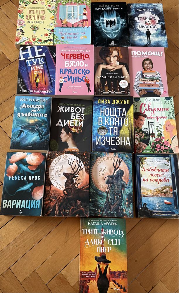 Книги на различна тематика