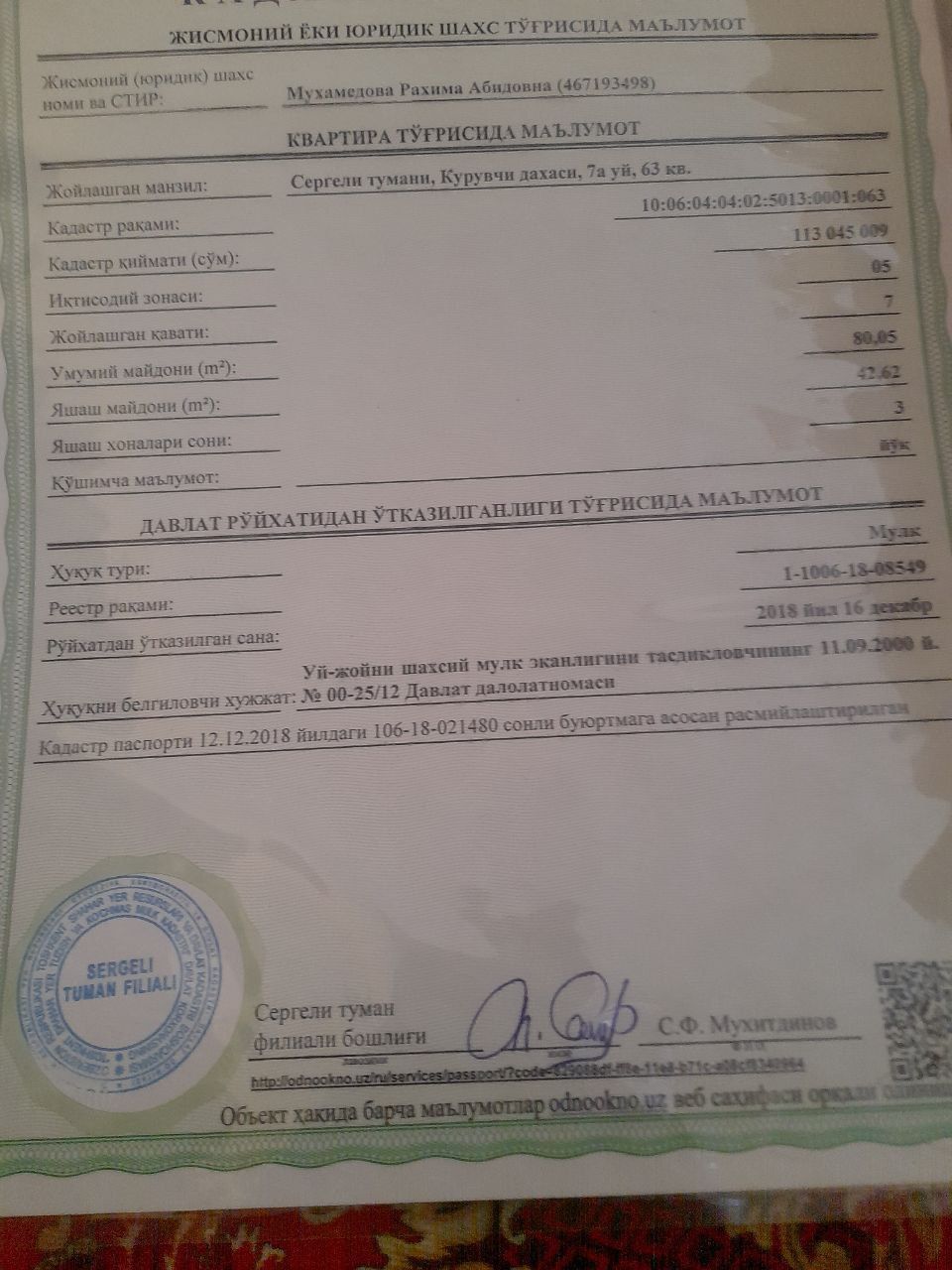 Квартира сотилади