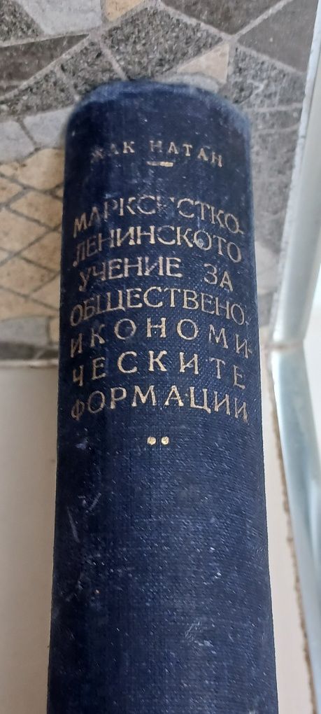 Стари книги и банкноти