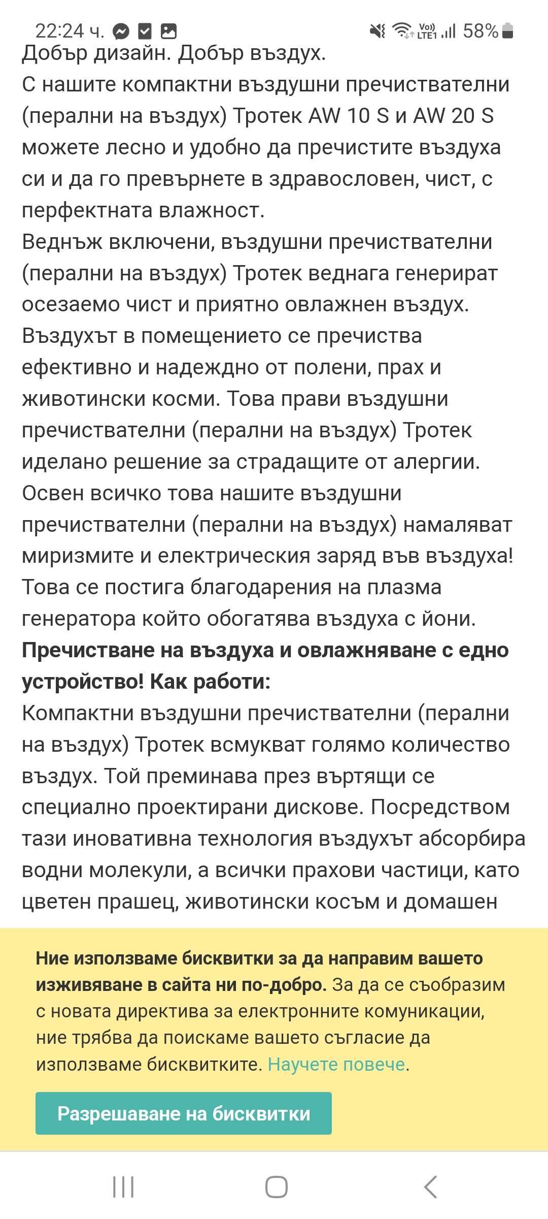 Въздушен пречиствател за въздух 3 в 1  йонизатор и овлажнител