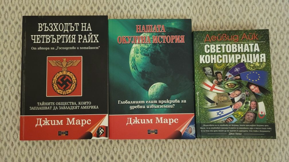 Уникална колекция от масонски книги на Димитър Недков,Недю Недев и пр.