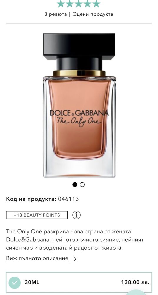 Dolce&Gabbana The only one