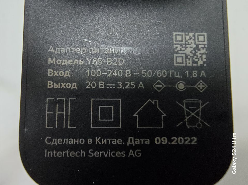 Блок питания, зарядка на Яндекс станцию МАКС - оригинал .