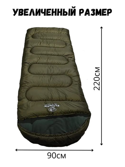 Спальный мешок TUOHAI
