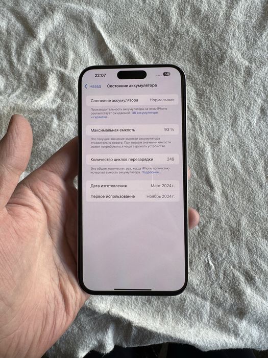 iphone 15 pro max 256g yomkost 93 oqip tel qlila