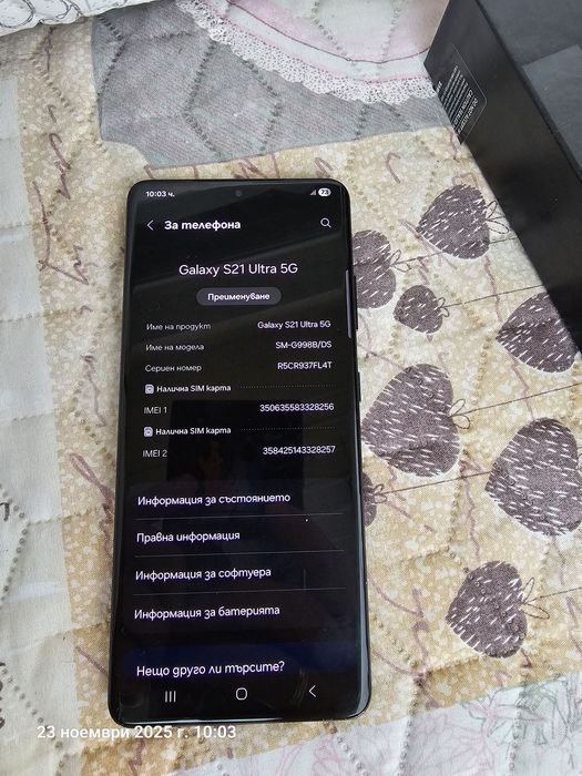 Samsung galaxy S21 Ultra 12/256