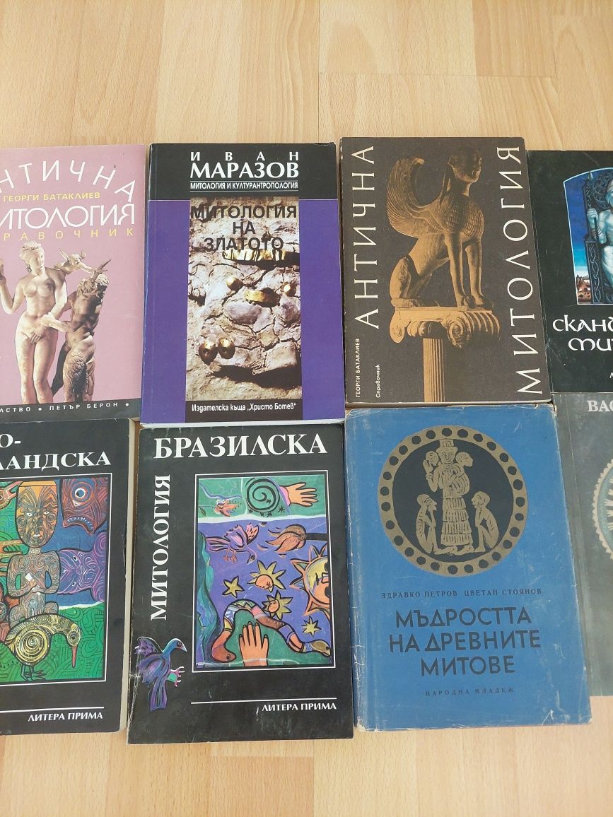Книги за митологията на различни народи.