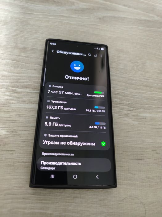 Samsung Galaxy S23 Ultra