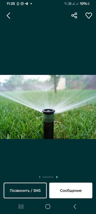 Автополив ва газон