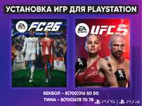 Закачка игр на playstation 4/5