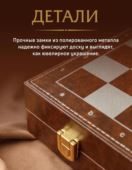 Шахматы магнитные. Металл. фигурки, доска - кожа