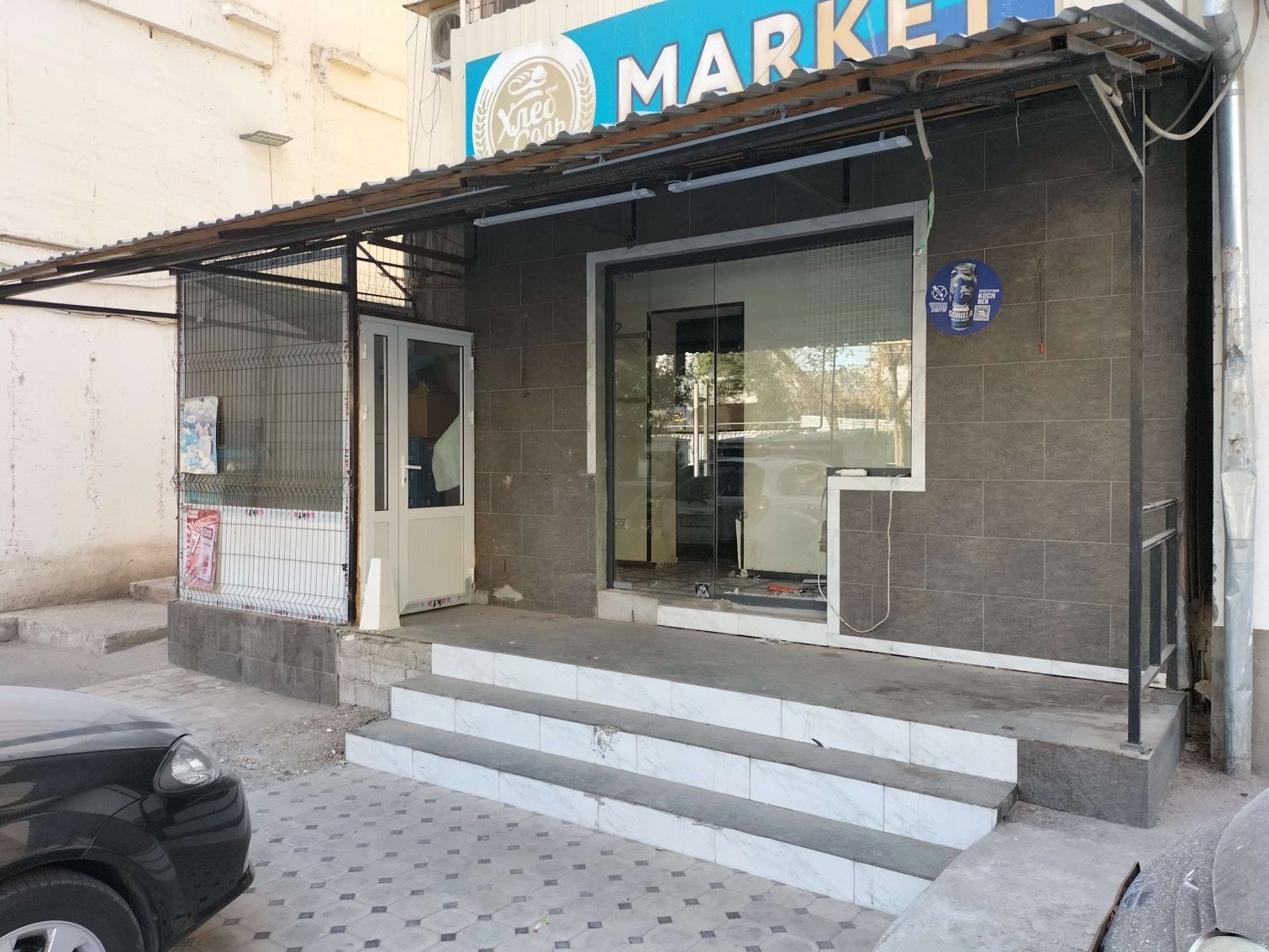 Магазин ул. Бабура