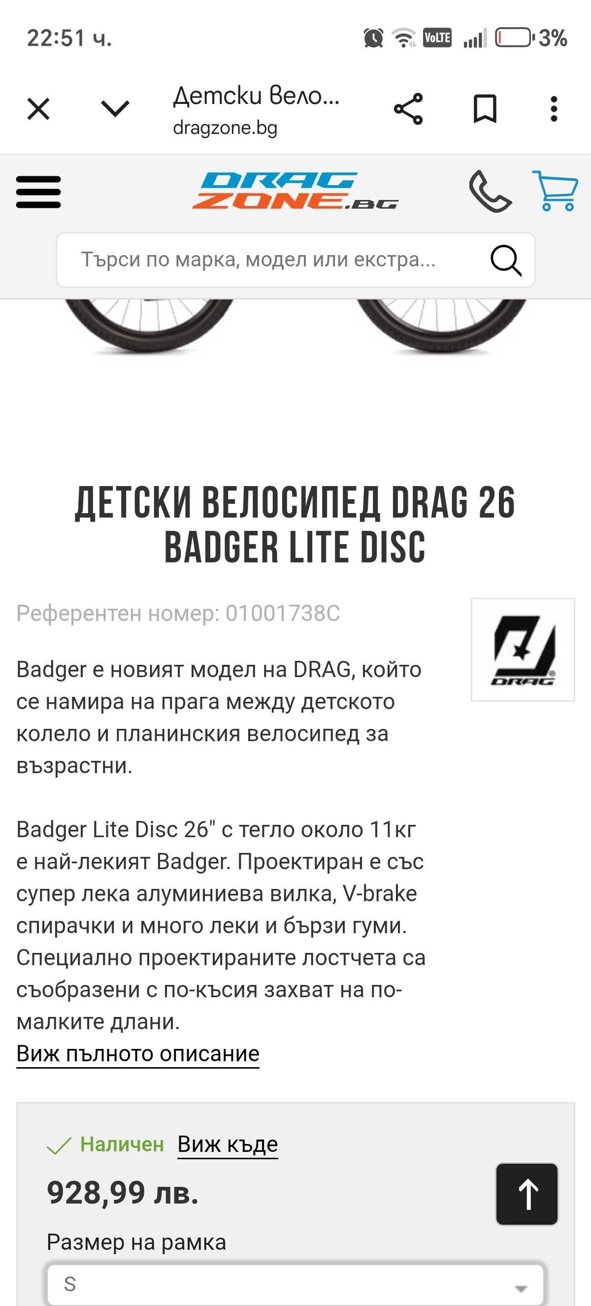 Велосипед Drag Badger 26 Lite Disc