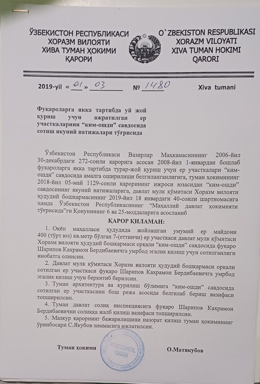 Уч хоз тупрокка якин бог ферма килса булади 2000метр турах жой