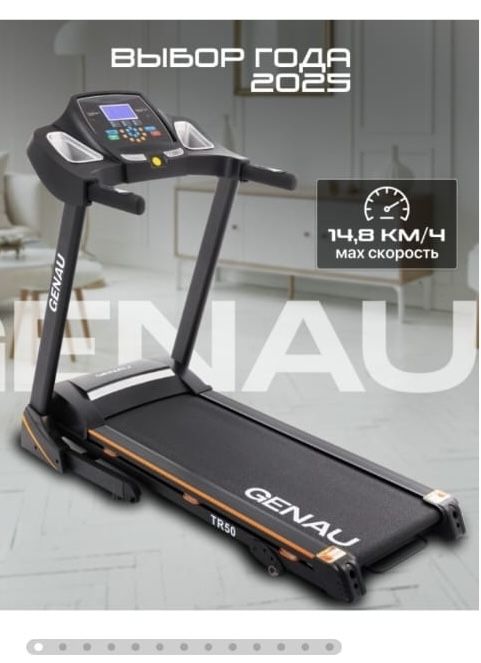 Продам беговую дорожку Genay