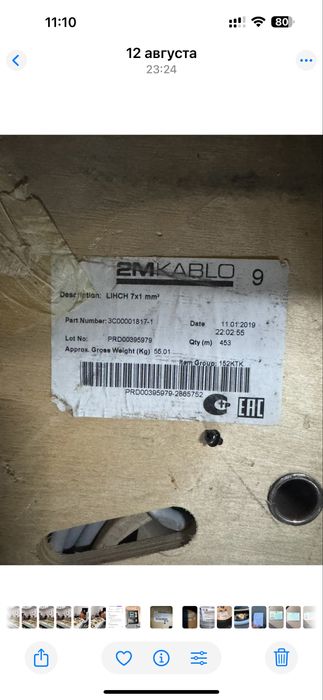 Экранированные кабели