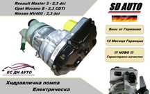 Хидравлична помпа Renault Master 3 ,Opel Movano B,Nissan NV400