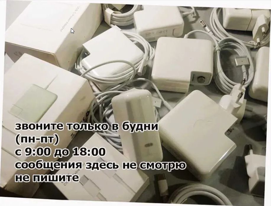 от любого макбука есть зарядка - блок питания !