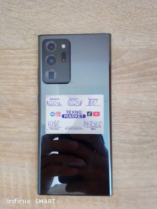 Samsung note 20 ultra 5G