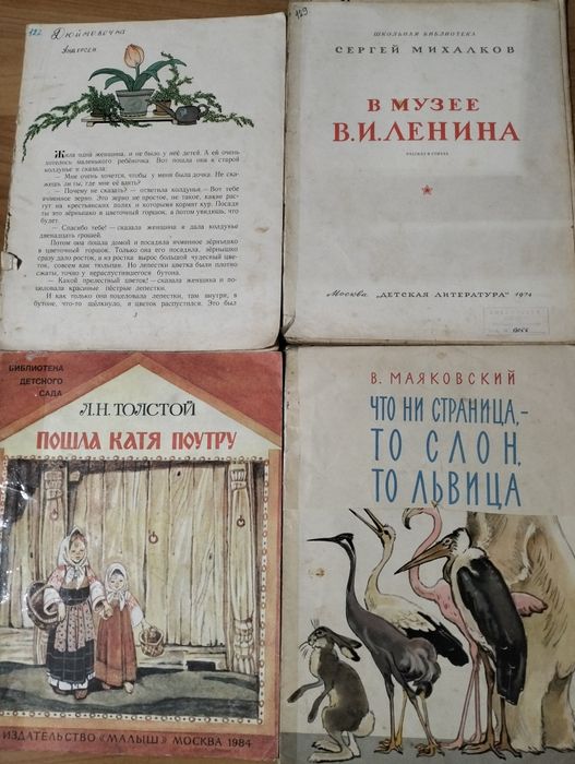 Детские.  книжки
