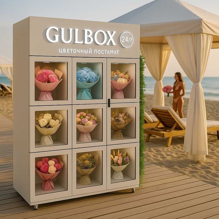 Готовый Бизнес на Цветах - Автоматизированные Продажи GulBox 24/7 ЖМИ!