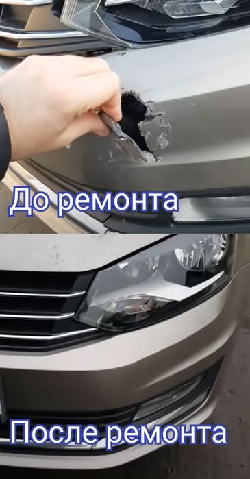 Реставрация восстановление бамперов пластика