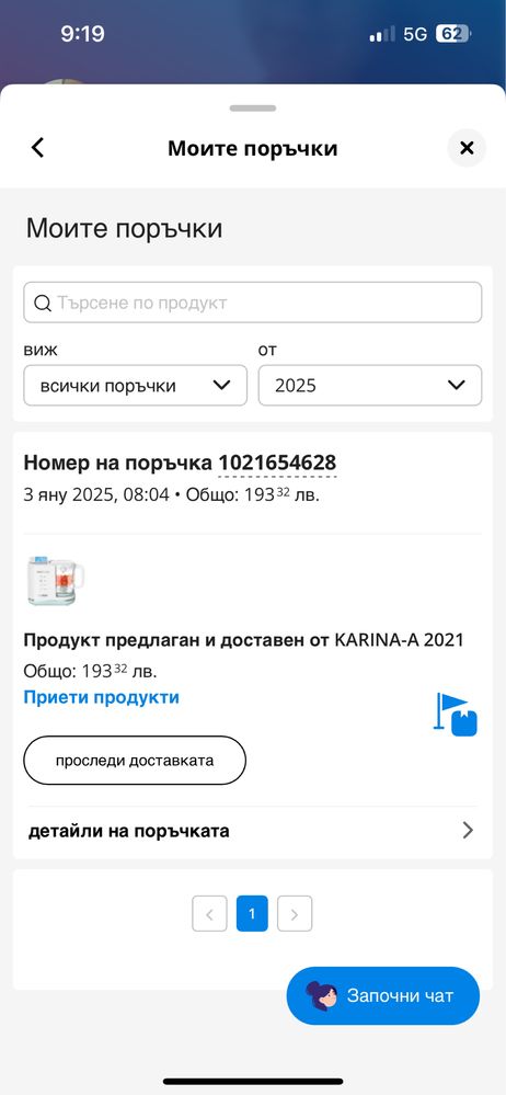 Уред за готвене на пара за бебешки пюрета 6в1