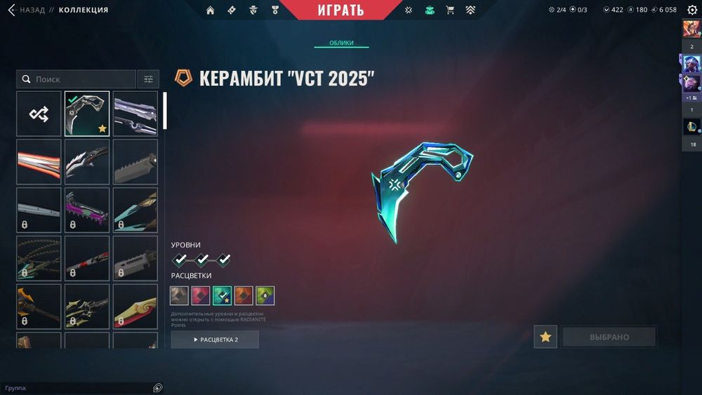 Продаю Аккаунт Valorant/Валорант