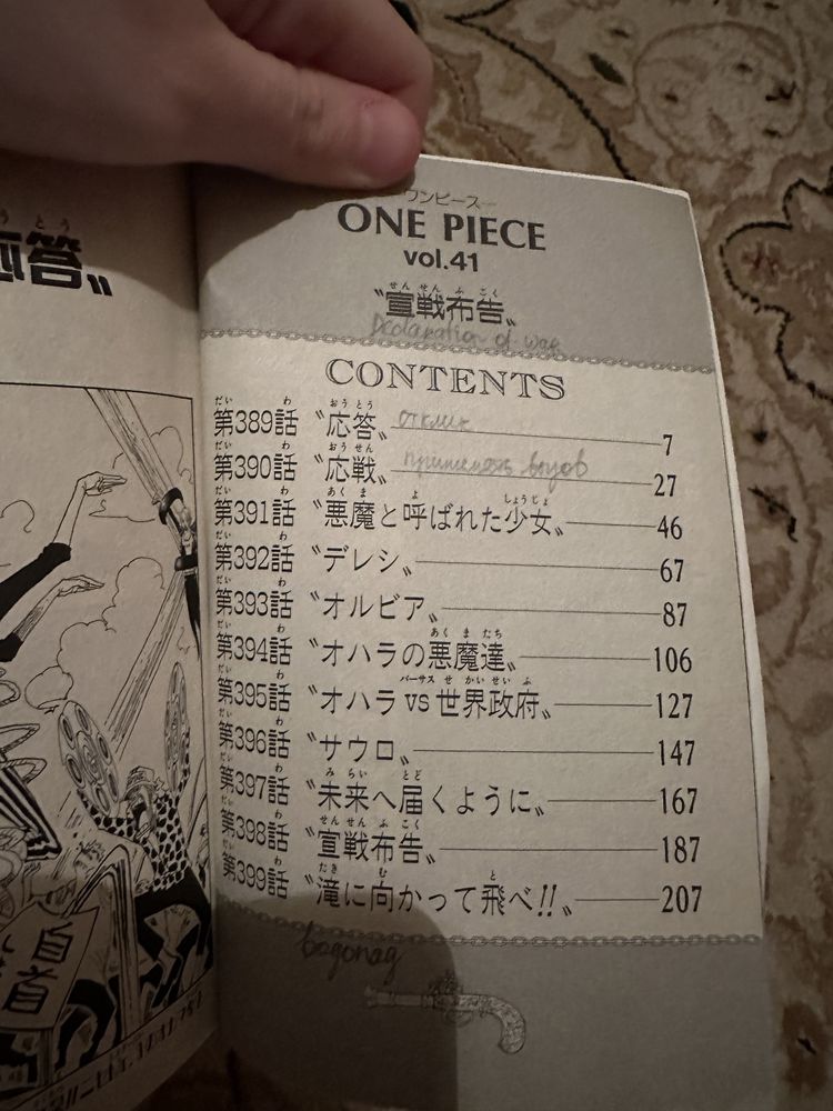 Манга Ванпис на японском языке Глава 389-399