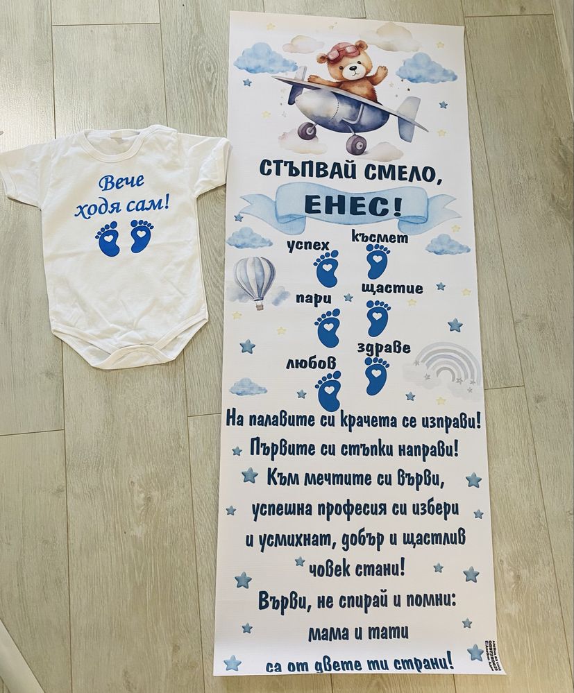 Прощъпулник Пътека Платно за прохождане Стъпвай смело