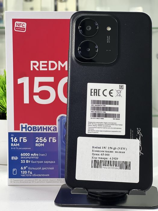 Redmi 15C 256 gb (NEW)