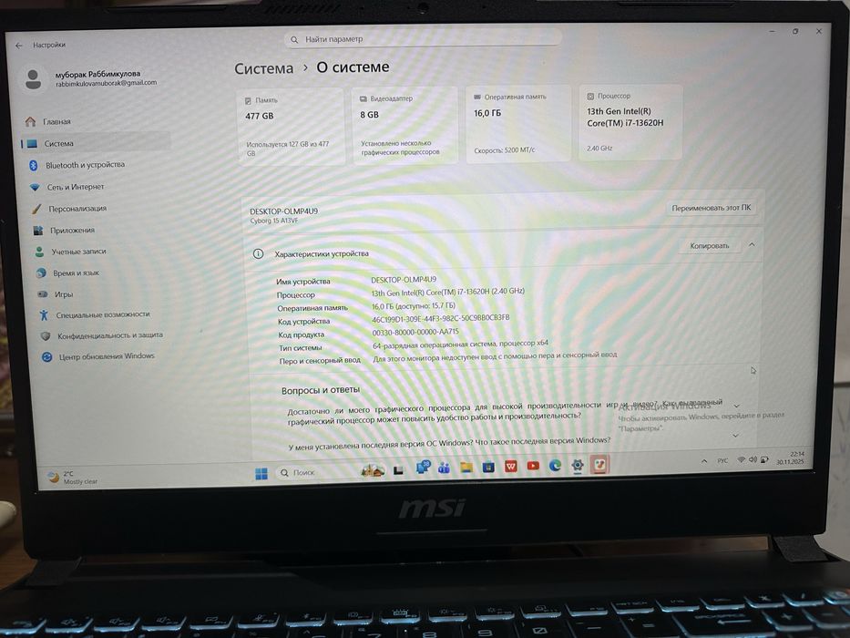 MSI Cyborg 15 A13V — продаётся. Цена: 700 долларов