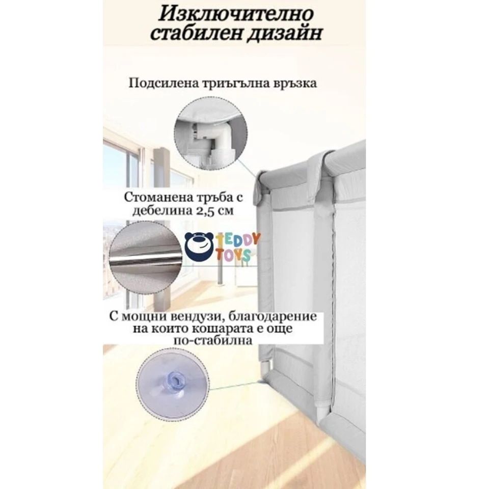 Детска кошара за игра 180х200