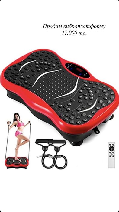 Продам виброплатформу