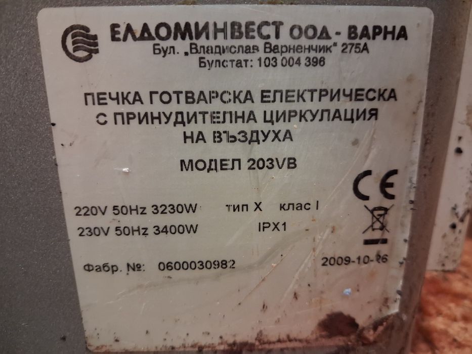 Готварска печка "Дипломат"