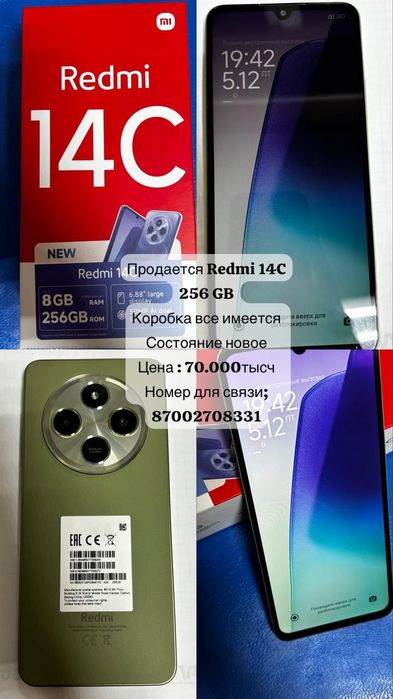 Продам редми 14с