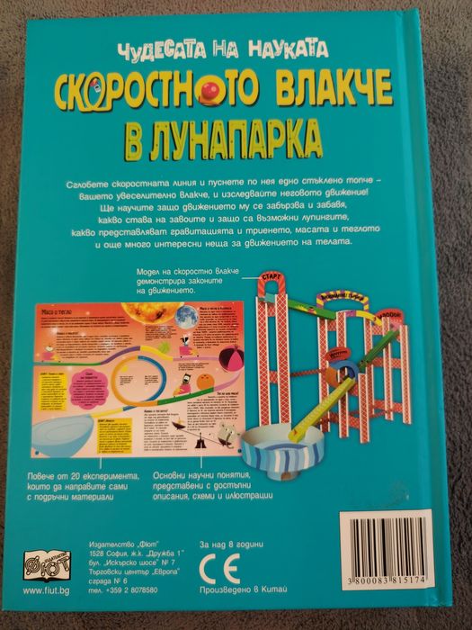 Занимателни и образователни играчки за деца