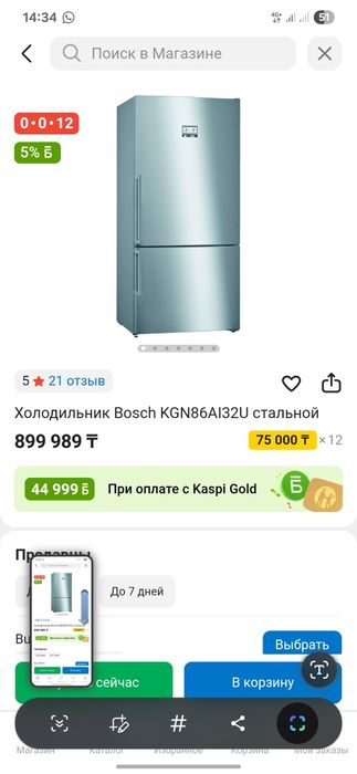 Холодильник продам