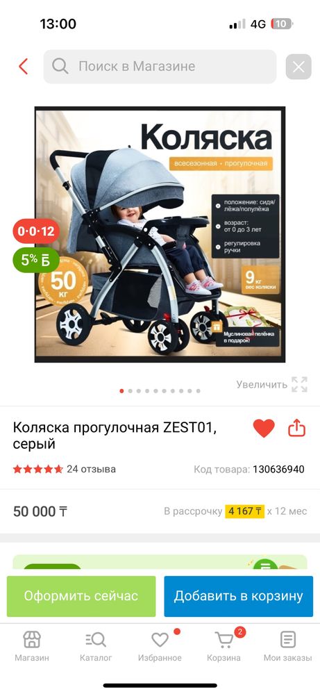 Продам новую очень удобную коляску