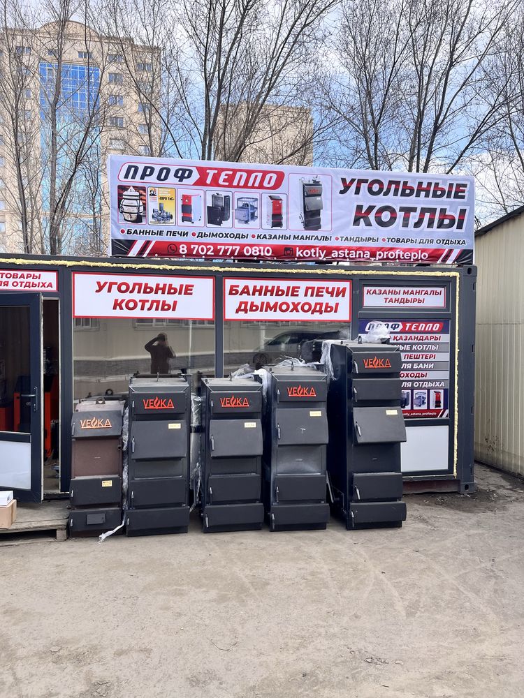 Угольные котлы Века VEKA