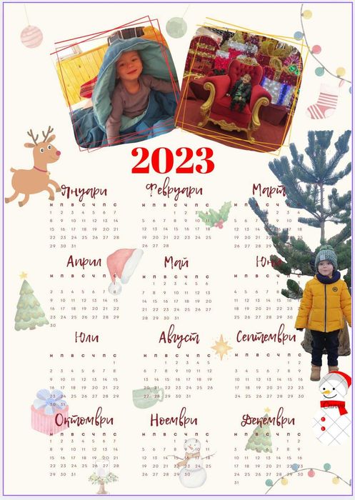 Персонализирани календари – подарък, който радва цяла година!