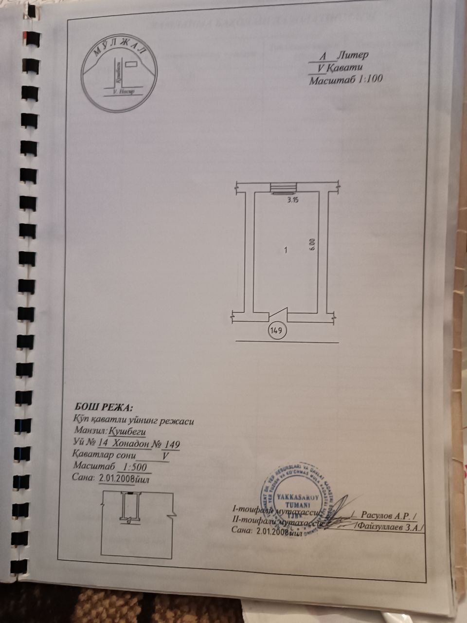 Продаю комнату в общежитии