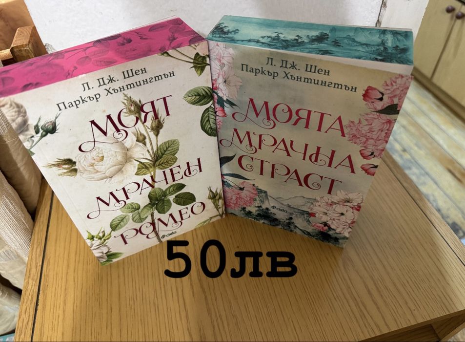Разделям се с някой книги