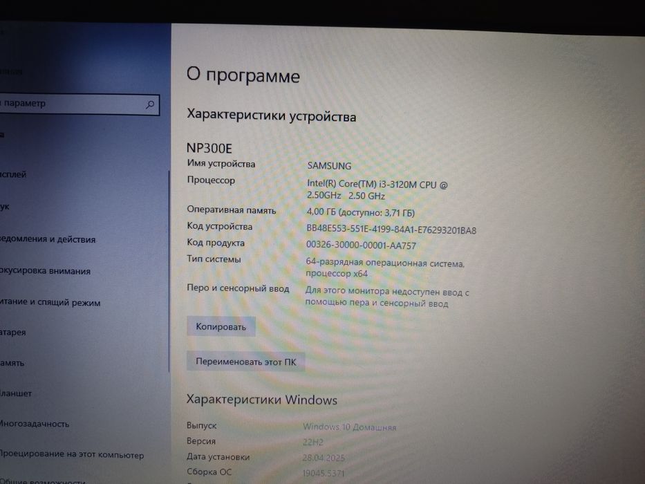 Ноутбук Samsung NP300