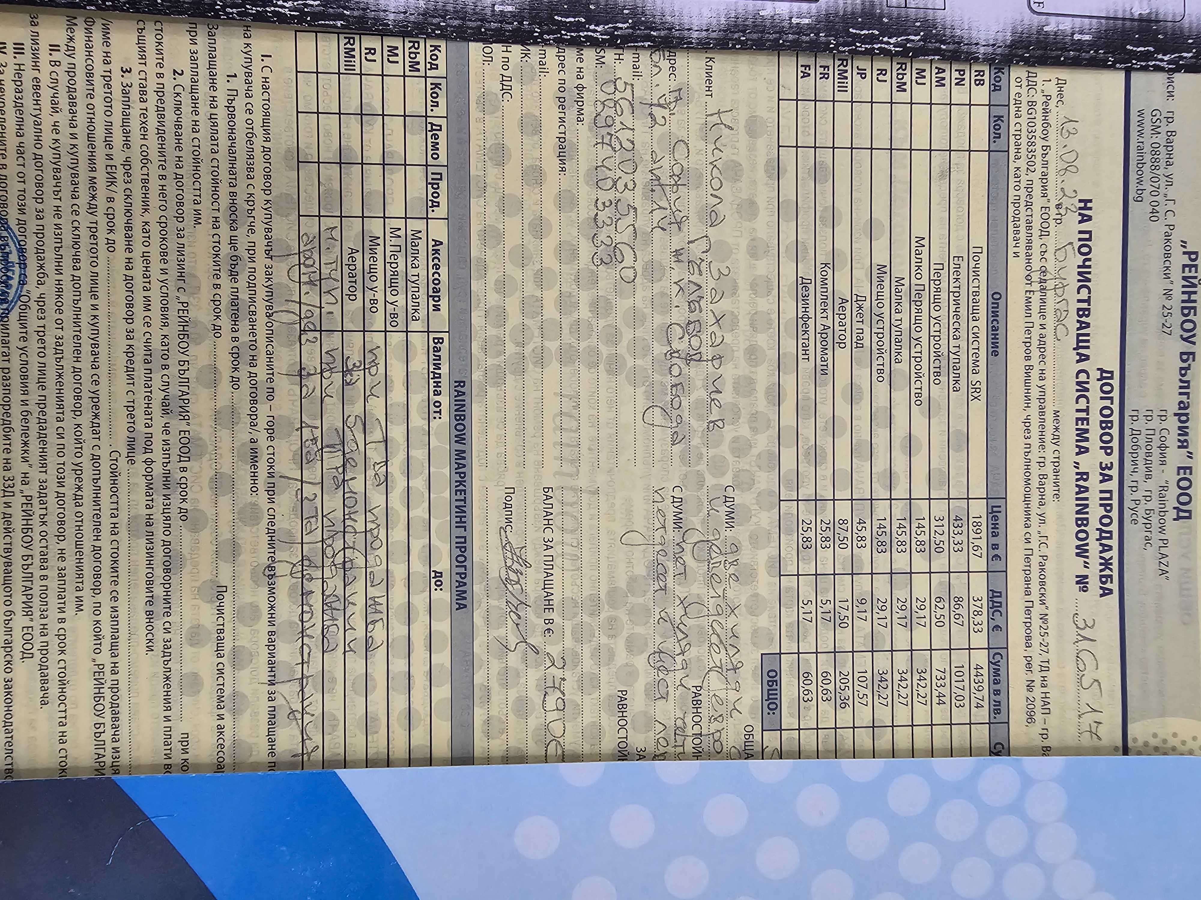 Продавам прахосмукачка